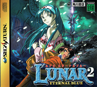Lunar 2   eternal blue (japan) (disc 1)